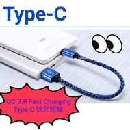 🔥激正$30@2 5色 USB-C 快充耐用尼龍 Fancy Nylon QC 3.0  Type C to USB A cable 快充傳輸線短線 Samsung Galaxy S10 Plus S10e Note 9 8 S9 S8 Plus C9 Pro C7 Pro C5 Pro LG V40 G7 V30 G6 G5 V20 Nexus 5X 6P HTC Sony Nokia Huawei 小米9 8 6X 5S 5 A2 fast charge cable 快速充電傳輸