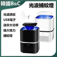 B&C KOREA - LED光觸媒滅蚊燈 吸入式捕蚊燈(黑色)B0151