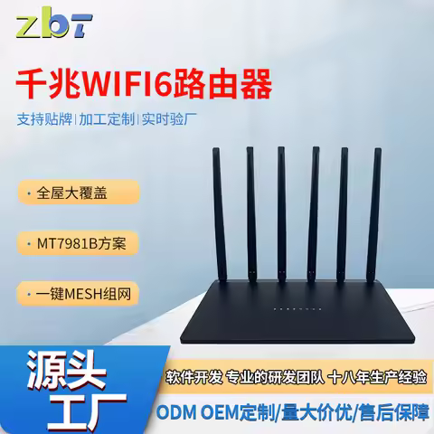 dual-band wifi6 router gigabit mt7981b solution wireless networking home router manufacturer