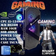 คอมพิวเตอร์เล่นเกมส์ Intel Core I5-13400F RAM 16GB GTX-1650 (GEN13)