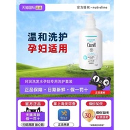 Japan Curel Shampoo Pregnant Women Dedicated Oil Control Fluffy Anti-Dandruff Conditioner Men's Sham