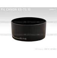 EGE 一番購】好品質 CANON專業版遮光罩(ES-71 II ES71)【EF 50mm F1.4 USM】