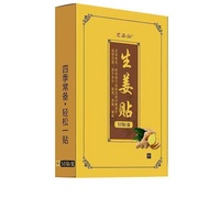 Ginger Patch Wormwood Patch Cervical Spine Patch Knee Patch Shoulder Around Lumbar Spine Hot Compres