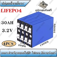รับประกัน 5 ปี แบต LiFePo4 Hithium lifepo4 battery 50Ah 3.2V แบตใหม่ แบตลิเธียม แบตเตอรี่ ลิเธี่ยม L