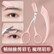 Eyebrow Trimmer Ladies Dedicated Eyebrow Trimmer Eyebrow Trimmer Eyebrow Comb Eyebrow Shaver Eyebrow