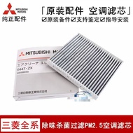 Imported Mitsubishi 13-18 New Orland 7803A004 Citroen Air Conditioning Grid Air Conditioning Filter 