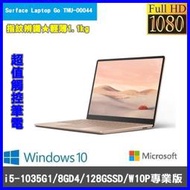 泓鼎科技電腦 Surface Laptop Go THH-00044【i5-1035G1/128G】【含稅+現貨】家用版