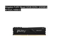 RAM DDR4 32GB3200 Kingston FURY-BEAST (KF432C16BB/32) (LIFETIME WARRANTY)