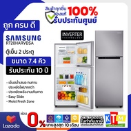 ตู้เย็น 2 ประตู Samsung  รุ่น RT20HAR1DSA/ST ขนาด 7.4 คิว