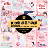 Small Fresh Beautiful Spring Drunk Beautiful Cherry Blossom Festival Spring Play Holiday Promotional