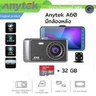 กล้องติดรถยนต์ Anytek A60 หน้าจอ IPS 4 นิ้ว ดีไซน์สวย DVR รถ HD 1080P Dashcam LDWS Starlight Night Vision Video Recorder กล้องมองหลัง Back camera 1080P รุ่นใหม่ + SD card 32 GB