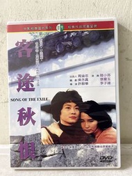 🎬 “許鞍華”電影作品《 客途秋恨 》DVD （ 主演：張曼玉/陸小芬 ）｛ 國語發音 / 中文字幕 ｝台版