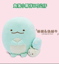 角落小夥伴8吋公仔 A