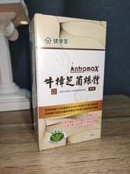 T-ONE特集 (原價$3980)正品 健康家 牛樟芝菌絲體
