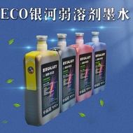 Galaxy DX5 Voltage Photography Machine Outdoor Weak Solvent Ink Ink Inkjet Advertising Weak Solvent 