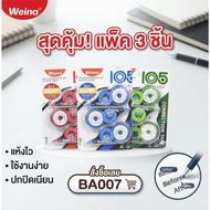 Correction Tape Dry Liquid Pack Of 3 [BA007] Correction Tape Set Correction Tape Refill