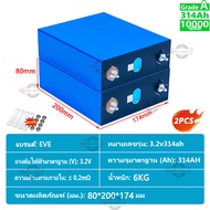 รับประกัน 10ป CATL 314Ah LiFePo4 2025 แบตเตอรี่ลิเธียมฟอสเฟตใหม่ 3.2V 314AH แบตลิเธี่ยม lifepo4 batt