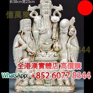 《福祿壽》三星站像 瓷像，石灣公仔，擺設，瓷像，玉雕，木雕，銅雕，石雕，佛像，玉石，古董，福祿壽，石獅子，白瓷像，白瓷像，德化白瓷像，木佛像，觀音，佛公，彌勒佛，鎏金銅佛像，雕塑，壽山石擺件，筆筒，文