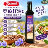 Brändle布兰德勒冷壓初榨亞麻籽油500ml 德國百年品牌 富含Omega-3 無添加 涼拌沙拉輕食專用亞麻籽油（此日期前最佳：2027.10月）