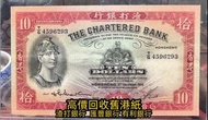 歡迎咨詢 渣打銀行紅兵 開國紀念幣，有利銀行，匯豐銀行，渣打銀行，印度新金山，麥加利銀行，中國銀行，匯理銀行，大棉胎，大小聖書，光頭佬，等