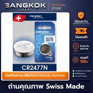 Renata CR2477N Swiss Battery 3V No Current SwatchGroup Watch Remote Toys Measuring Tools