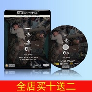 （READYSTOCK ）🚀 A 2016 4K Blu-Ray Disc Country Cantonese Chinese Hdr10 Starring: Ceng Zhiwei And Yu Wenle YY