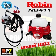 เครื่องตัดหญ้าโรบิ้น (Robin) NB411 ข้ออ่อน ของแท้100%ลิขสิทธิ์จากประเทศญี่ปุ่น*ส่งฟรี*