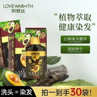 Levis Hair Dye Cream Dye Cube Fresh Fruit Plant Avocado Cover White Hair Hair Hair Dye Cream Officia