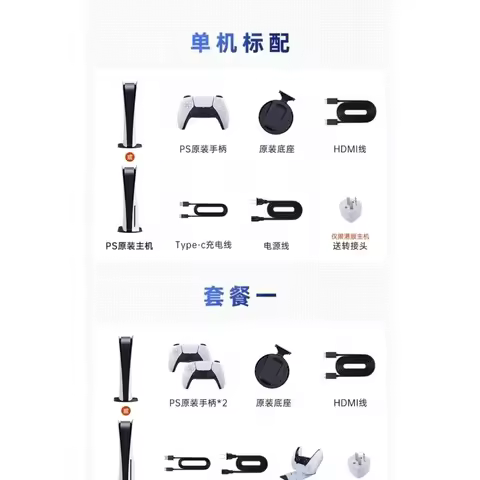 PS5 used game console, national digital edition, 825GB