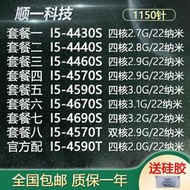 I5-4430S 4440S 4460S  4590S 4670S 4690S  4590T 4570S CPU1150