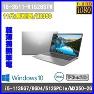 泓鼎科技電腦 歡迎議價 DELL 15-3511-R1528STW【i5-1135G7/MX350】【含稅+現貨】i5