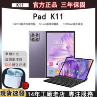 【現貨速发】平板電腦24新款14吋最強效能Pad K11安卓13 16G+1024GB高清護眼屏辦公追劇遊5G插卡上網