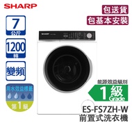 SHARP 聲寶 ES-FS7ZH-W 7公斤 1200轉 變頻 前置式洗衣機 白色