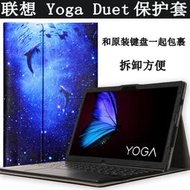 【促銷】愛保 適用于聯想Yoga Duet保護套2021款pc二合一平板皮套13.0寸筆記本電腦yogaduet商務防摔