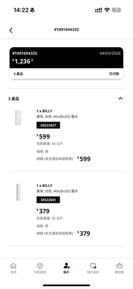 IKEA BILLY 書架 白色