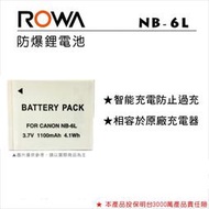 昇昇數位 NB-6L 6L NB6L Canon 電池 相機電池 85 95 105 200 210 S90 鋰電池