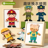 PUZZLE Goryeo Baby Dress Up Puzzle 3Y+ Magnetic Puzzle Cloth Changing Puzzle