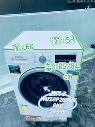 Siemens 西門子 WU10P260HK 8.0公斤 1000轉 變頻 前置式洗衣機 二手電器 清倉大減價 最新款 貨到付款 精選貨品 圖片 香港二手 二手洗衣機 雪櫃 搬屋 傢俬 家庭用品 拆舊