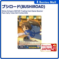 Weiss Schwarz BOFURI Trading Card Game Booster Pack Sally False Skill CollectibleDirect from JAPAN
