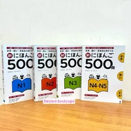 Shin nihingo mon 500 - N1 N2 N3 N4-5 Japanese Book Learn Japanese