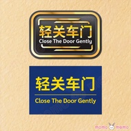 Sticker To Close The Door Gently (Chinese & English)