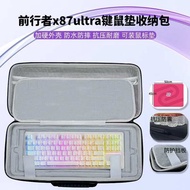 Suitable for Forwarder One Party x87ultra Keyboard Mouse Pad One-Piece Super Large Mouse Pad Keyboar