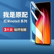 適用紅米note8pro手機膜小米redminote8鋼化水凝膜not8por防藍光noto8全屏n0te8軟膜nt8貼膜redmi保護mote8no