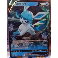TCG Glaceon V 034/132 RR Holo CS4aC CHINESE POKEMON CARD