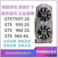 【小可精選國際購】拆機電腦獨立顯卡 GTX650 750ti 950 960 970 1060 1050 2G 4G