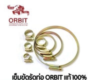 ORBIT เข็มขัดรัดท่อ กิ๊บรัดสายยาง เข็มขัดรัดสายยาง (ยกกล่อง สุดคุ้ม)