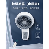 Wall-Mounted Cool Fan for Kitchen, No-Drill Electric Fan for Bathroom, Embedded Cool Fan for Toilet,
