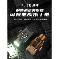 OLIGHT高亮專業戰術手電照明燈