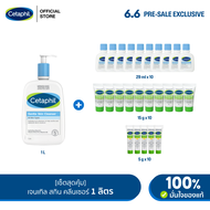 [เซ็ตสุดคุ้ม] Cetaphil Gentle Skin Cleanser 1 Litre รับฟรี Cetaphil  Gentle Skin Cleanser 29 ml  + C