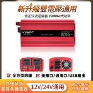 Inverter 12v to 220v 40000W car inverter DC 12V/24V to AC 110V/220V suitable camping outdoor